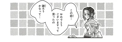 謝ろうかなって…