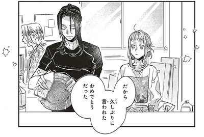 久しぶりに言われたおめでとうだった