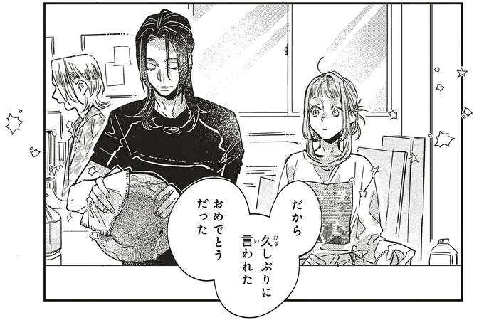 久しぶりに言われたおめでとうだった