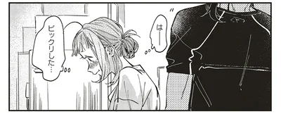 ビックリした…