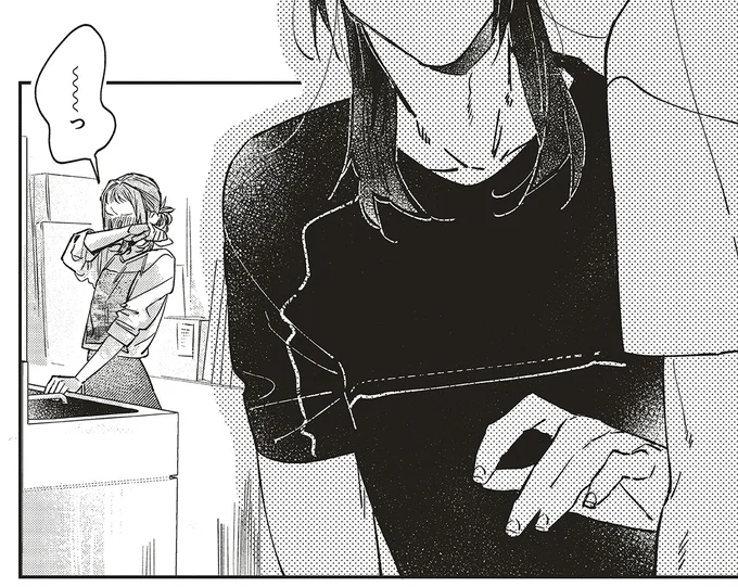 〜〜っ