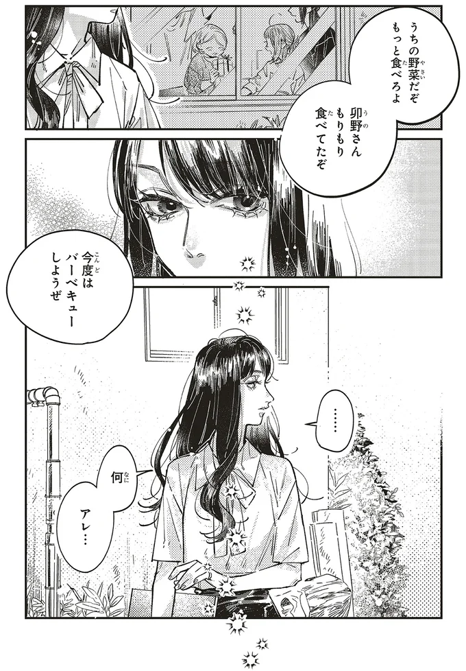  何アレ…