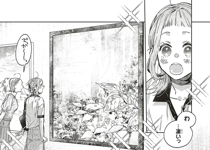 …凄いっ