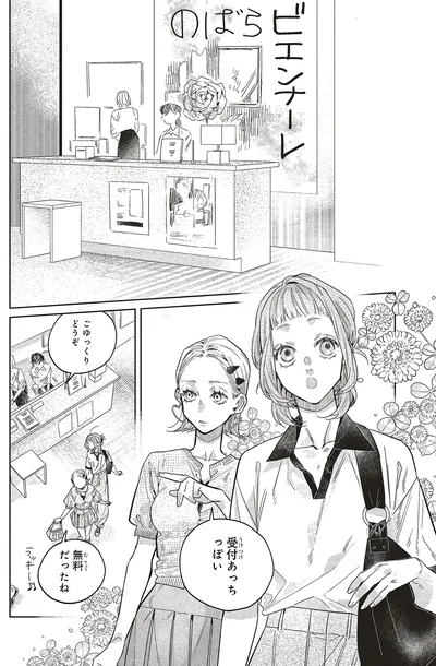 ごゆっくりどうぞ
