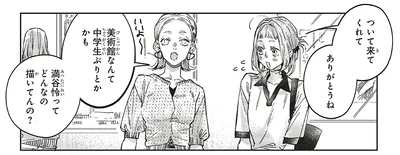 ついて来てくれてありがとうね