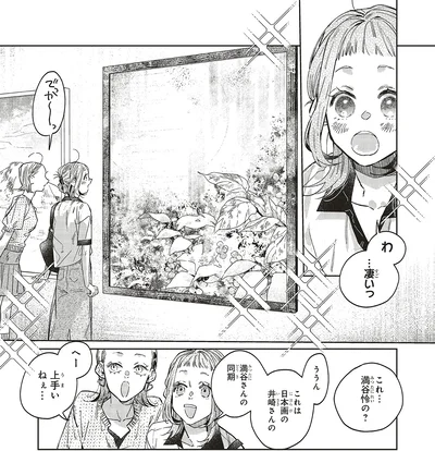 上手いねぇ…