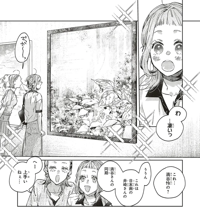 上手いねぇ…