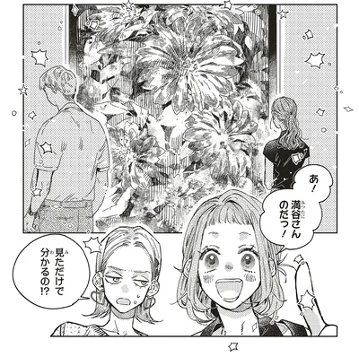 見ただけで分かるの！？