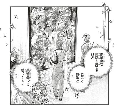 ここで見ると美術品って感じ〜ッ！