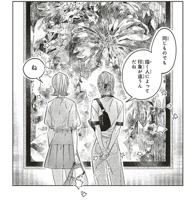 描く人によって印象が違うんだね