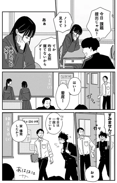 今日は一段とすごいな