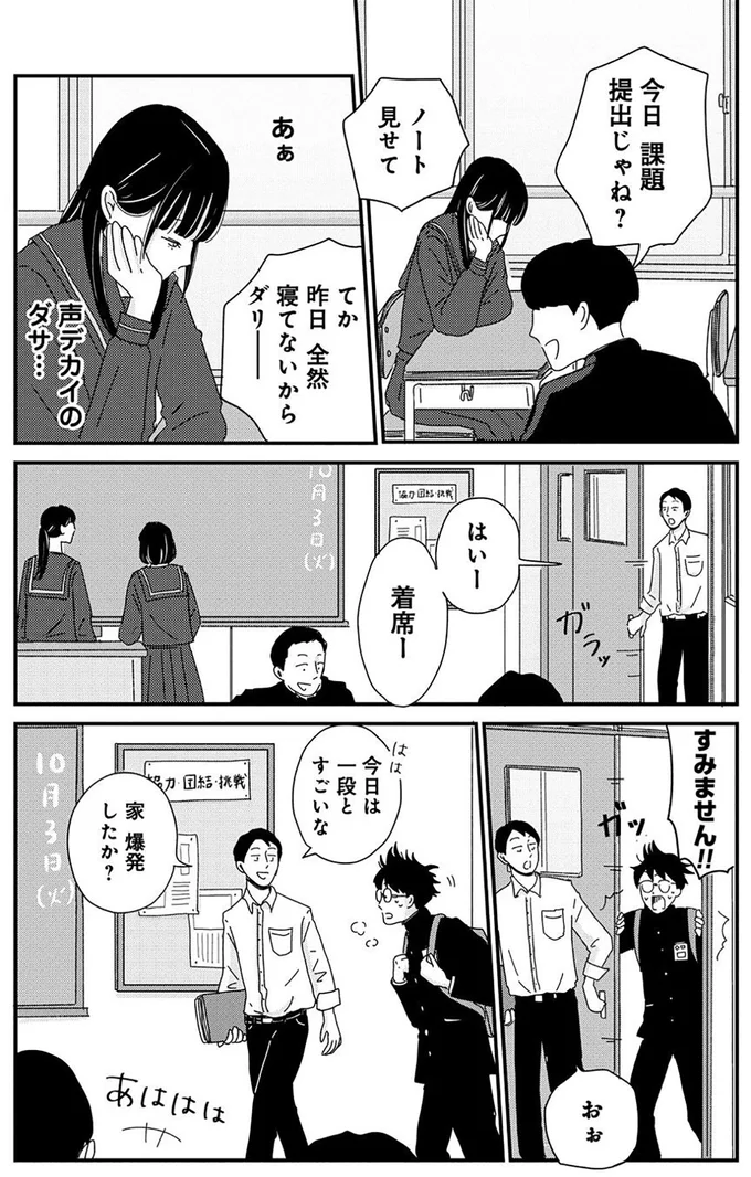 今日は一段とすごいな