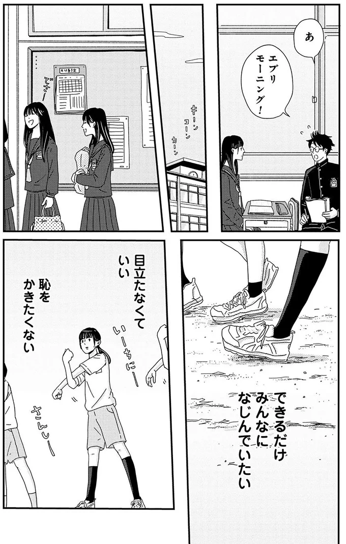 恥をかきたくない