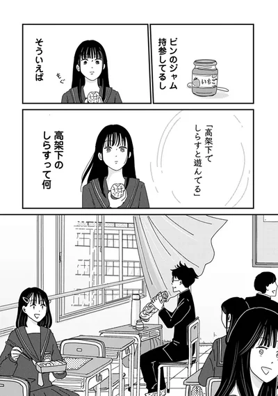 『マイペースと歩く』より