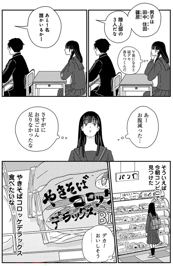 『マイペースと歩く』より