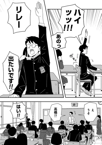 『マイペースと歩く』より