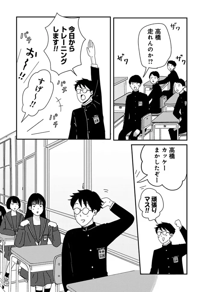 『マイペースと歩く』より