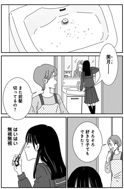 『マイペースと歩く』より