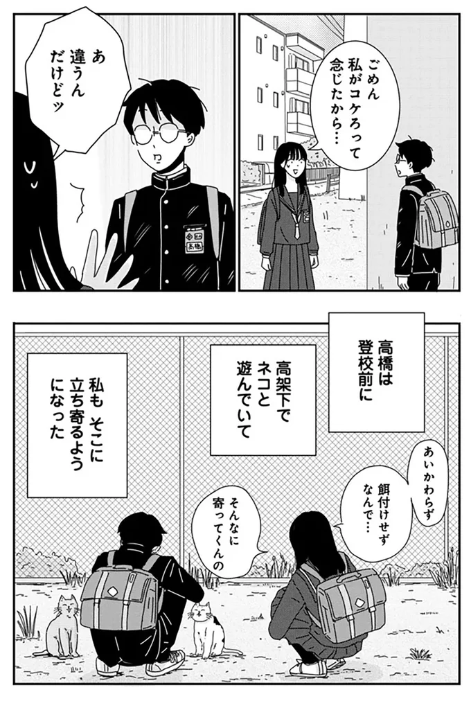 『マイペースと歩く』より