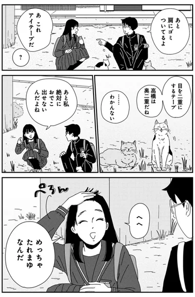 『マイペースと歩く』より