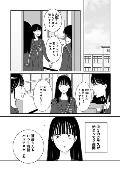『マイペースと歩く』より