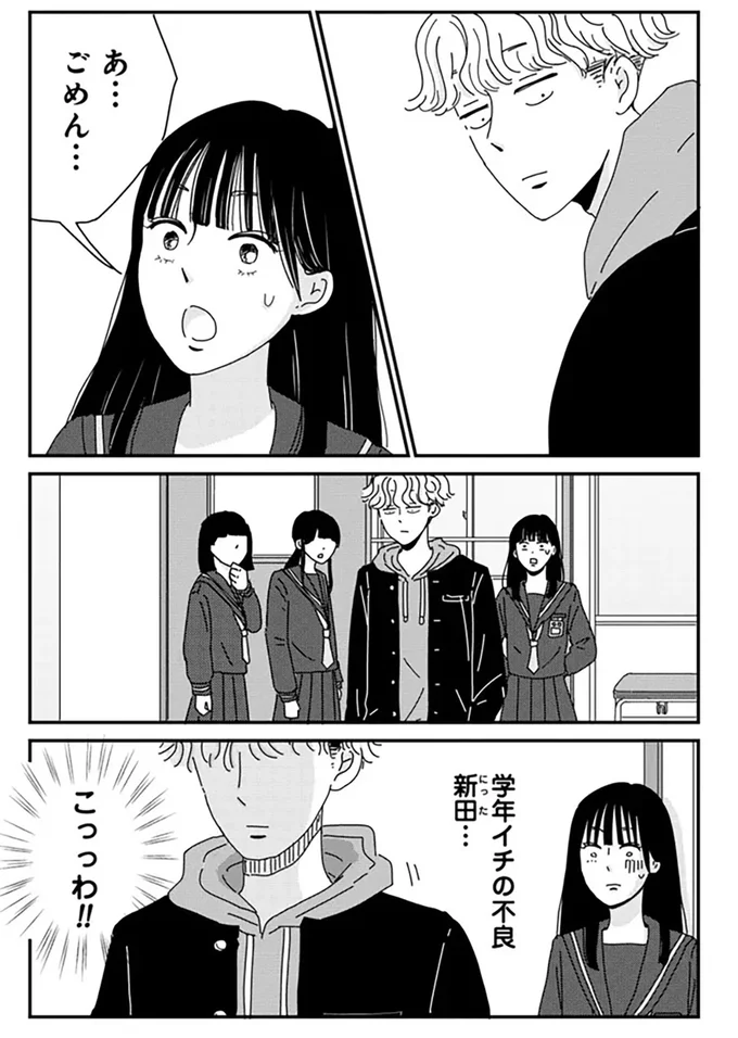 『マイペースと歩く』より