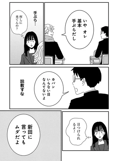 『マイペースと歩く』より