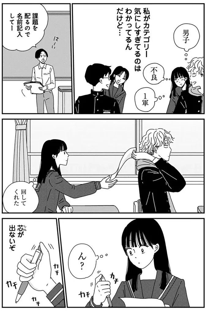 『マイペースと歩く』より