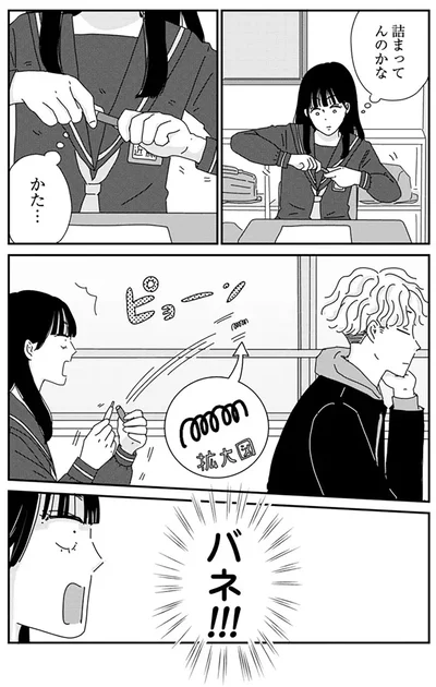 『マイペースと歩く』より