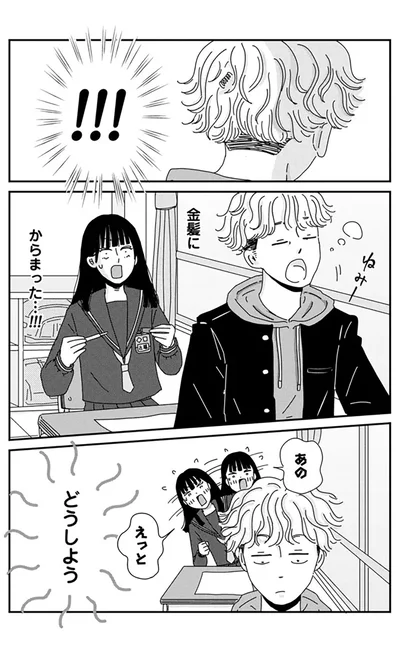 『マイペースと歩く』より