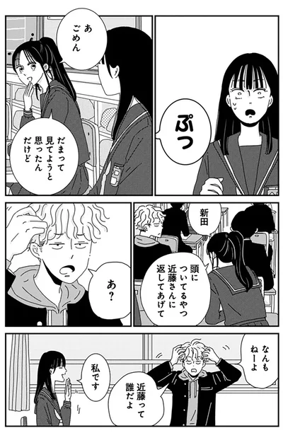 『マイペースと歩く』より