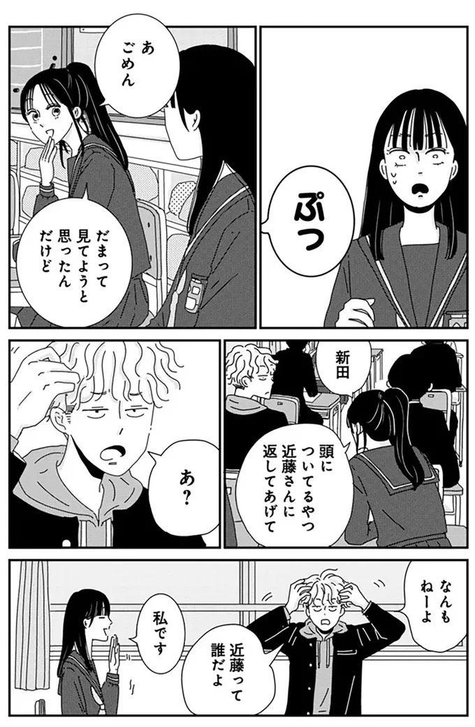 『マイペースと歩く』より