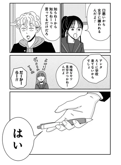 『マイペースと歩く』より