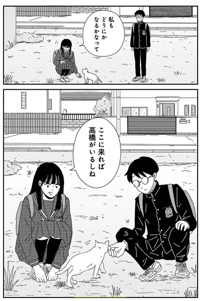 『マイペースと歩く』より