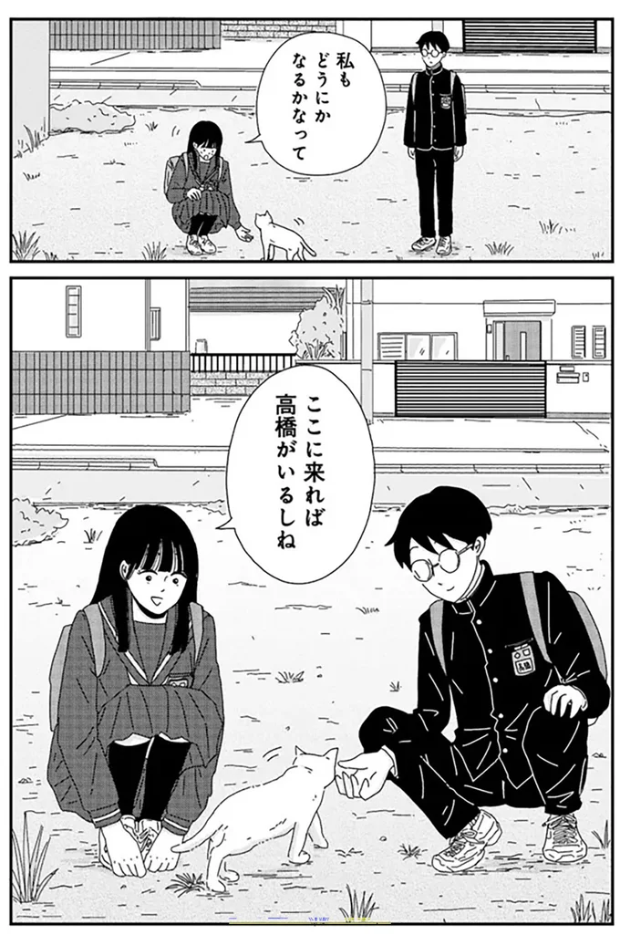 『マイペースと歩く』より