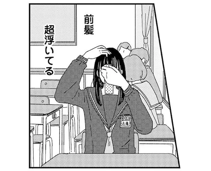 「前髪が超浮いてる」髪が気になって鏡が手放せない女子中学生／マイペースと歩く（1）