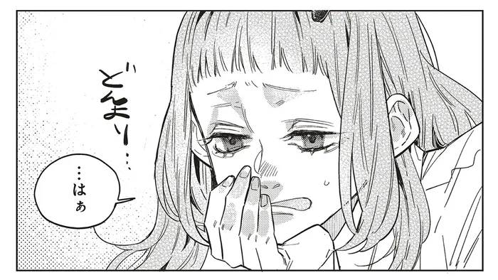 思ってたのと違う！ あまりにしんどい就活に「ステキな王子様が現れないかな」／嵐に舞うプシュケ2（10）
