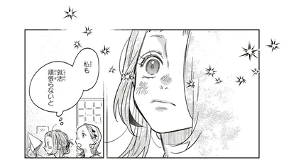 私も就活頑張らないと