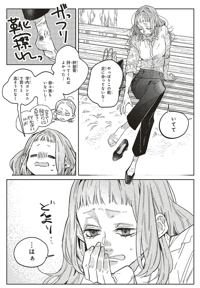 …はぁ
