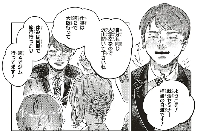 ようこそ！