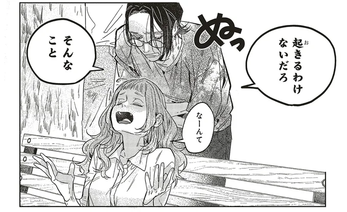 起きるわけないだろそんなこと