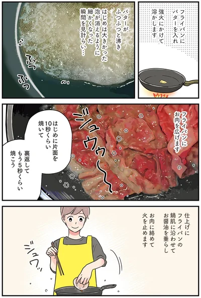 フライパンにお肉を広げます