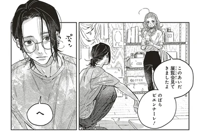 展覧会見てきましたよ