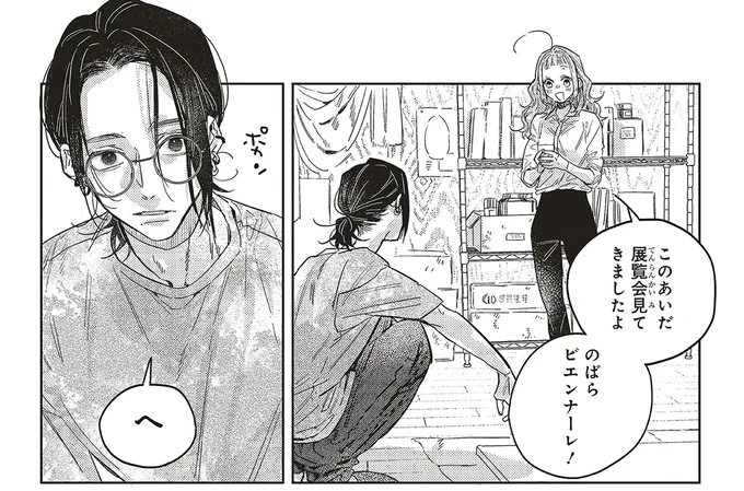 展覧会見てきましたよ