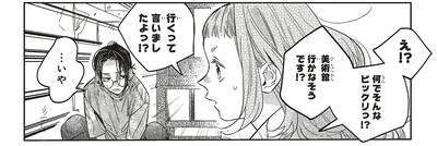 なんでそんなビックリっ！？
