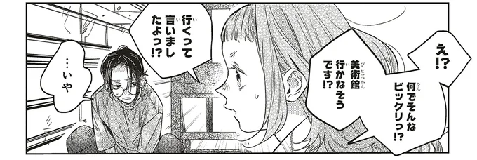 なんでそんなビックリっ！？