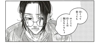 ホントに行くとは限らないでしょ…