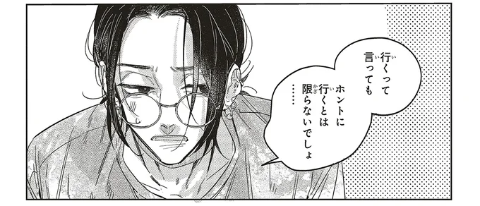 ホントに行くとは限らないでしょ…