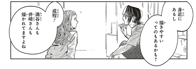 描きやすいってのもあるかも？
