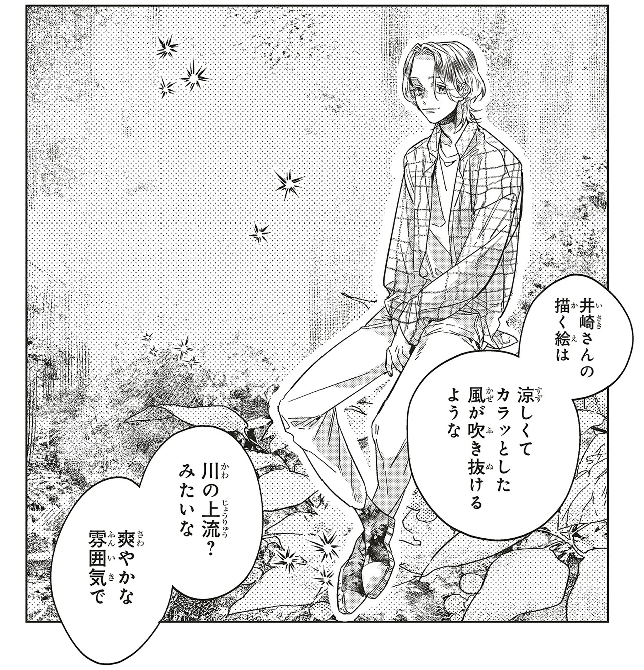 けらけら笑う笑顔にきゅん。作品に対する素直な感想を話してみたら／嵐
